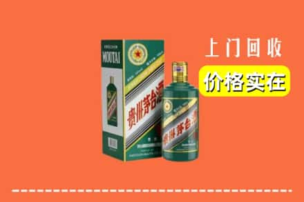 六安舒城县回收纪念茅台酒